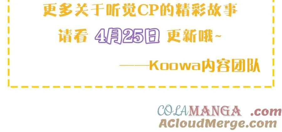第9话 安全距离 第91页