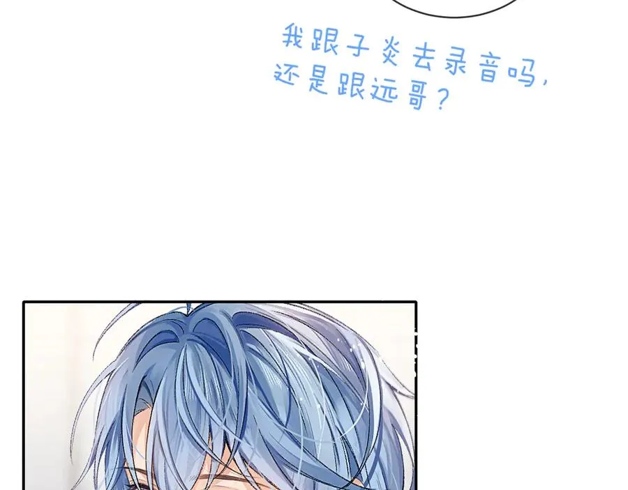 第11话 小天鹅 第11页