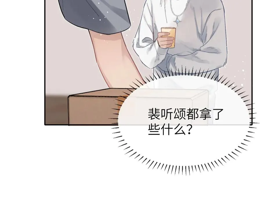 第11话 小天鹅 第47页