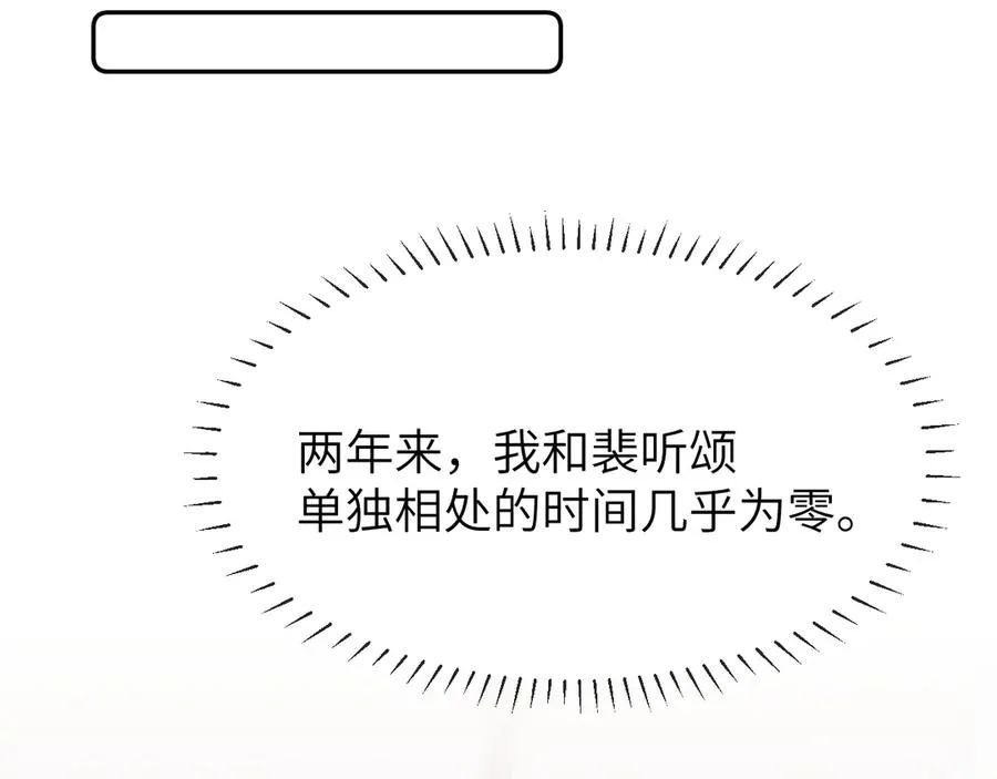 第11话 小天鹅 第56页