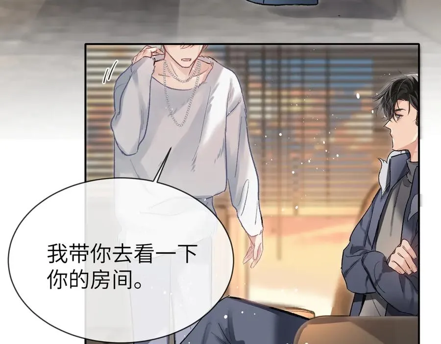 第11话 小天鹅 第59页