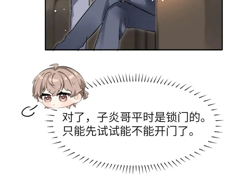 第11话 小天鹅 第60页