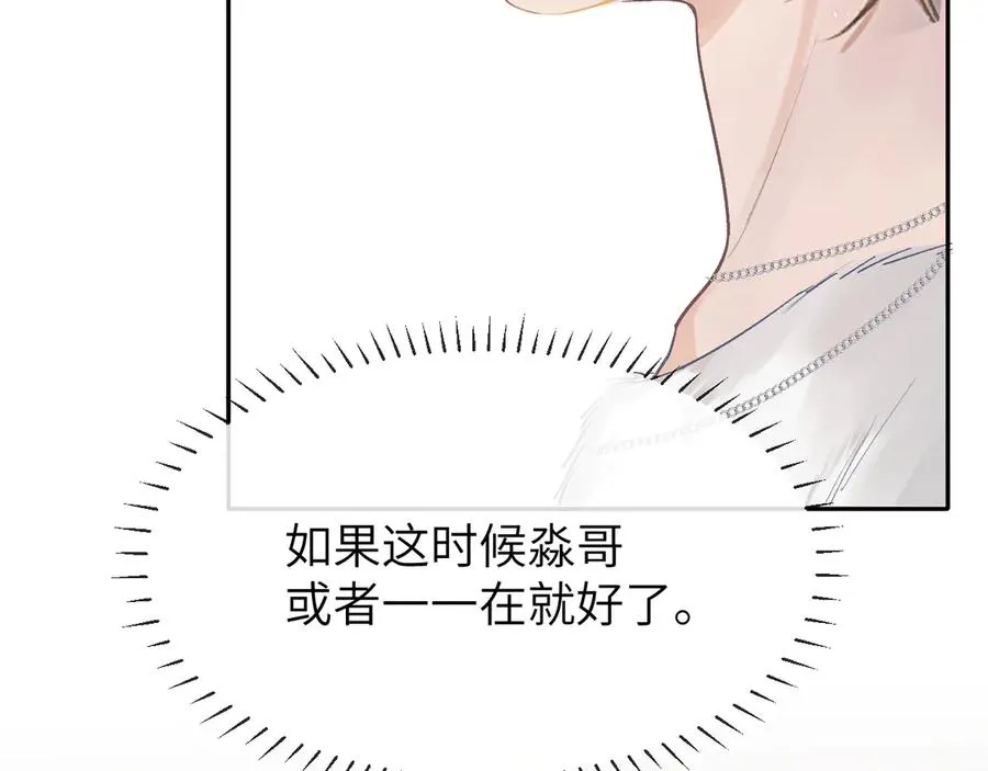第11话 小天鹅 第71页