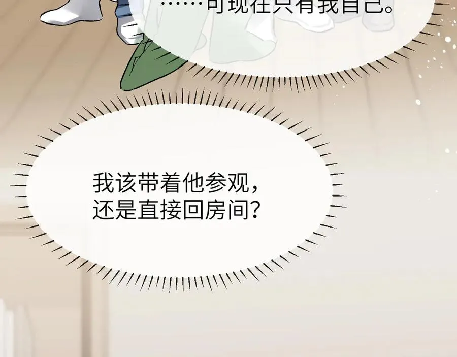 第11话 小天鹅 第74页
