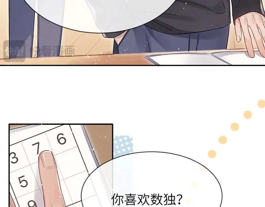 第12话 哲学和数学 第36页