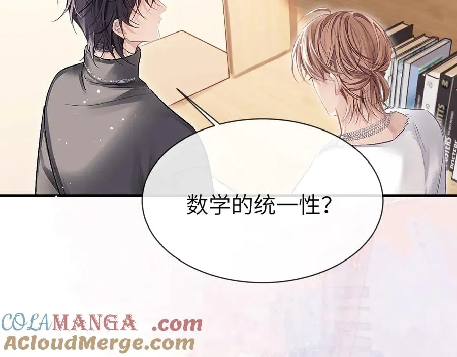 第12话 哲学和数学 第43页