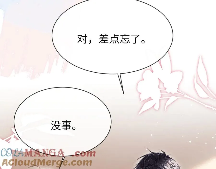 第12话 哲学和数学 第46页