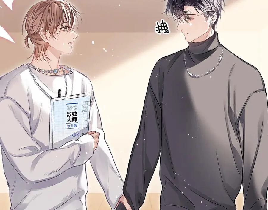 第12话 哲学和数学 第47页