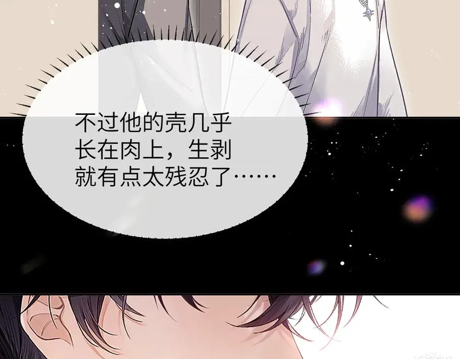 第12话 哲学和数学 第56页
