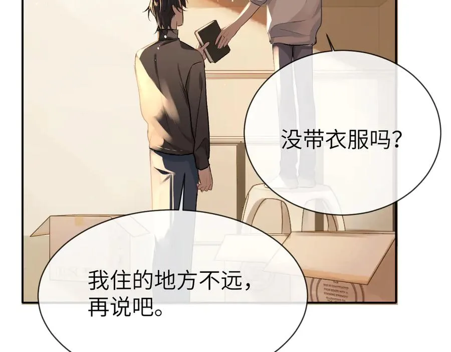 第12话 哲学和数学 第66页