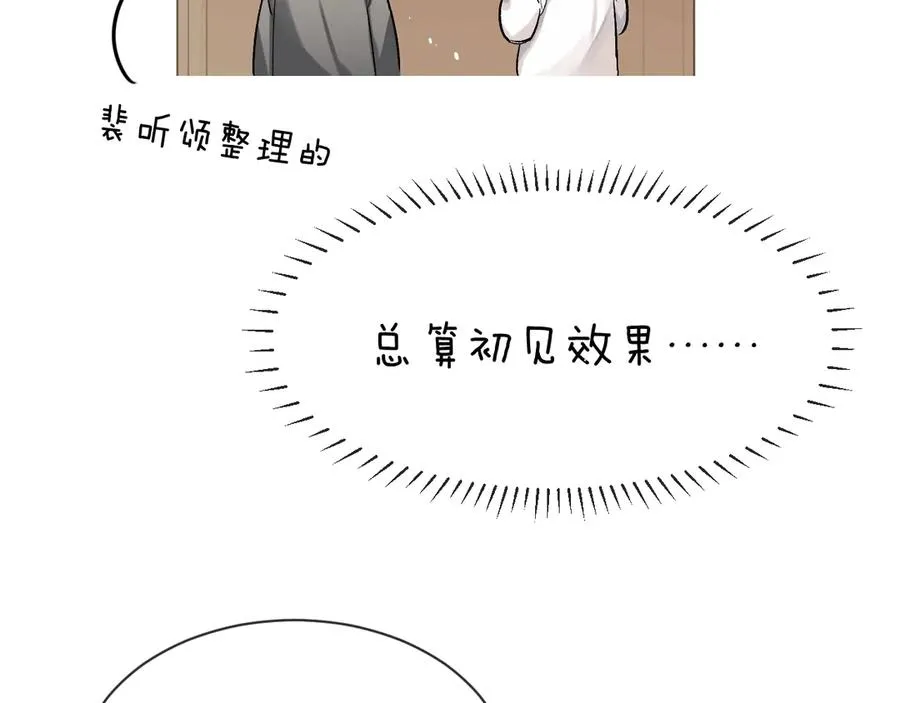 第12话 哲学和数学 第68页