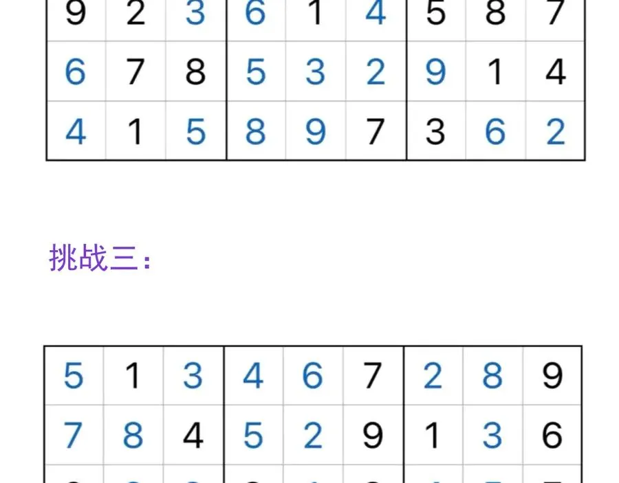 第12话 哲学和数学 第77页