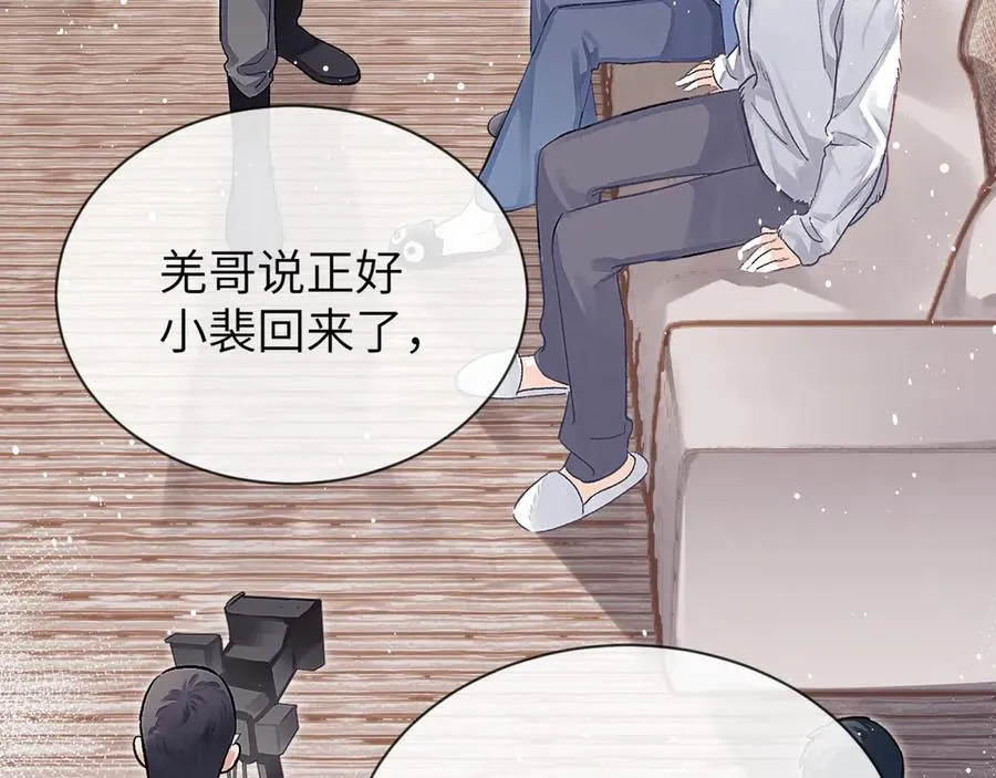 第14话 MELT FOR YOU 第36页