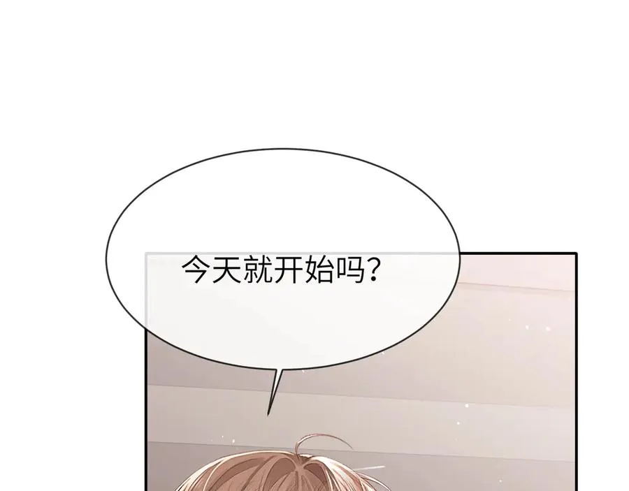第14话 MELT FOR YOU 第39页