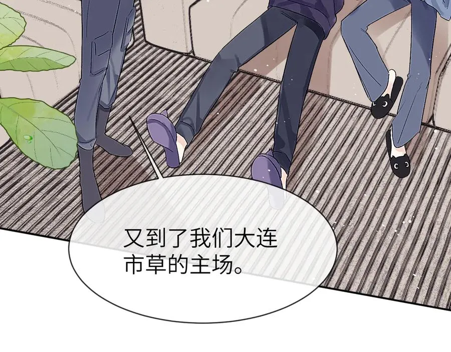 第14话 MELT FOR YOU 第42页