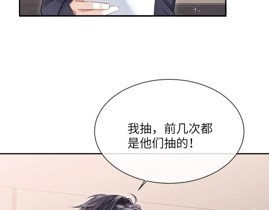 第17话 最后一棒 第7页