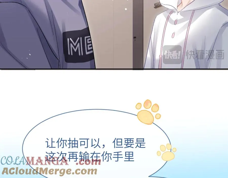 第17话 最后一棒 第17页