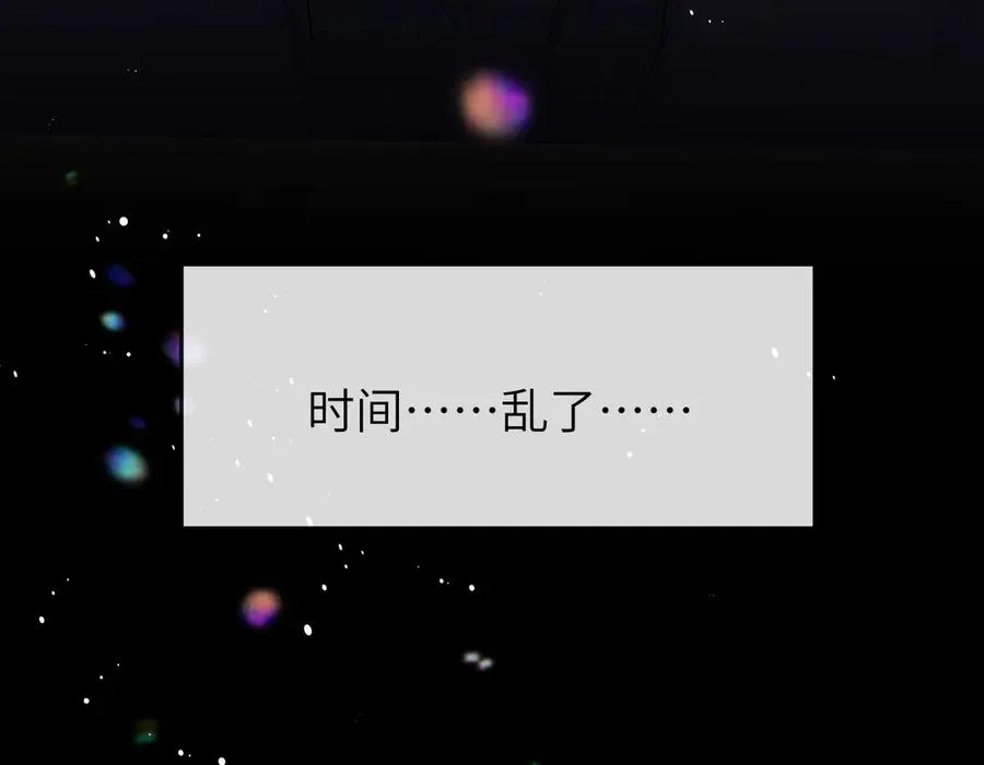 第20话 时间乱了 第52页