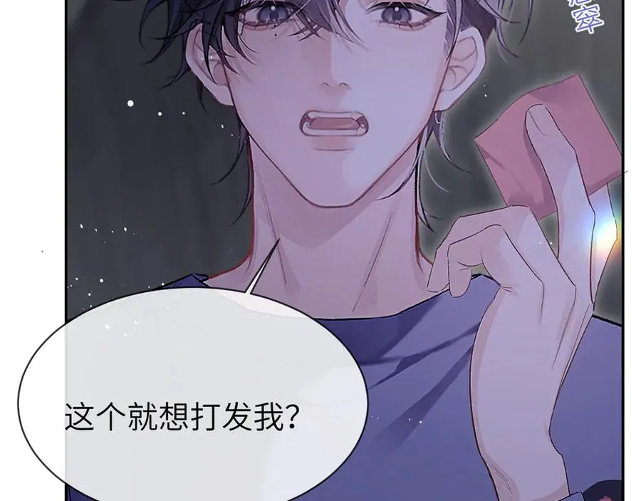第20话 时间乱了 第56页