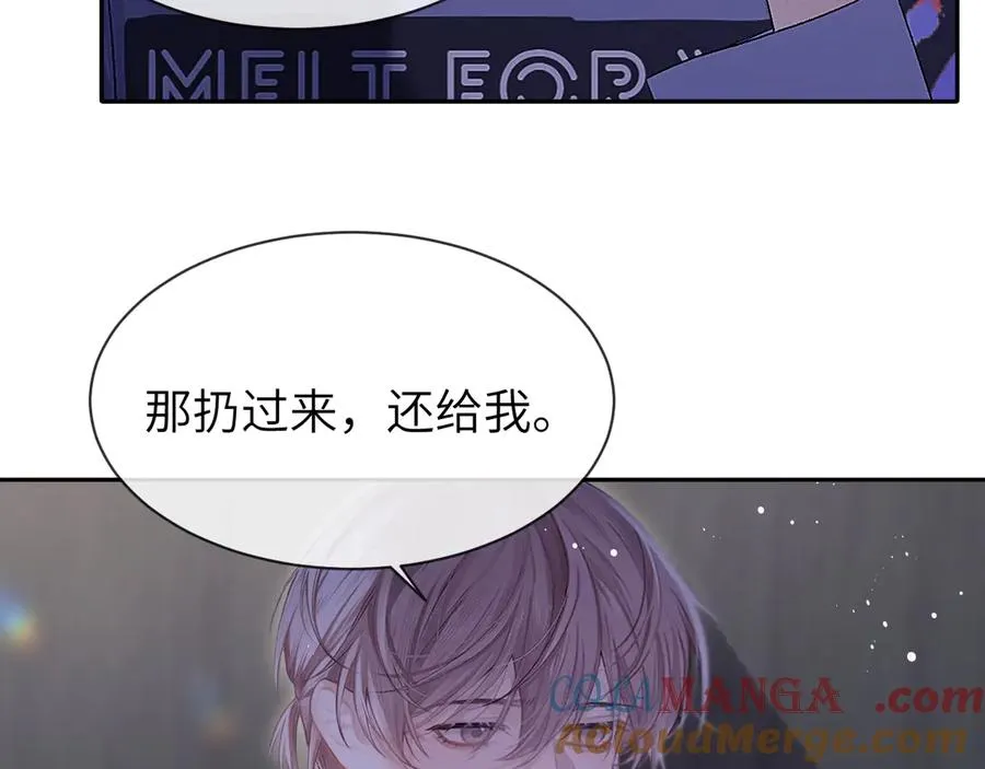 第20话 时间乱了 第57页