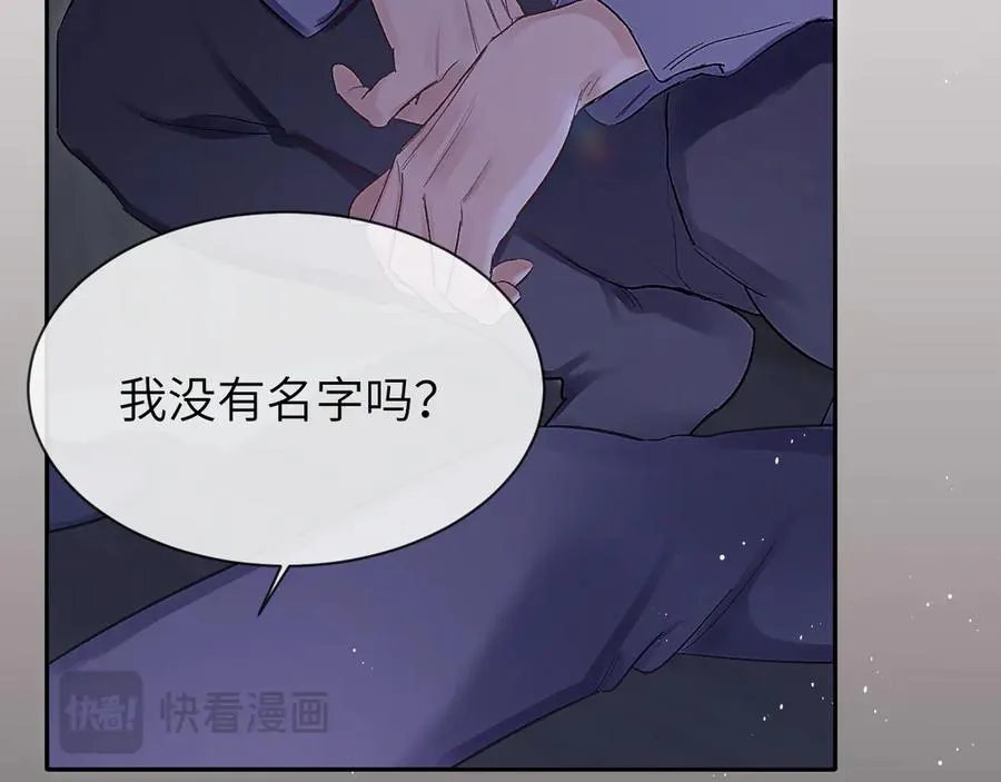 第20话 时间乱了 第70页
