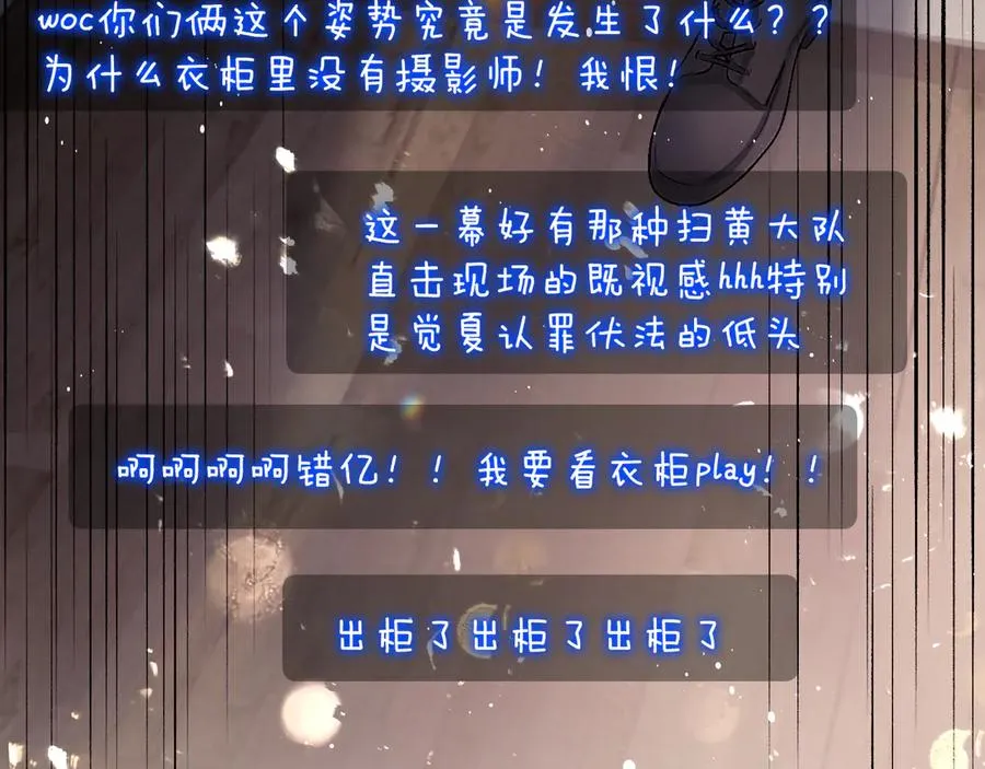 第20话 时间乱了 第90页