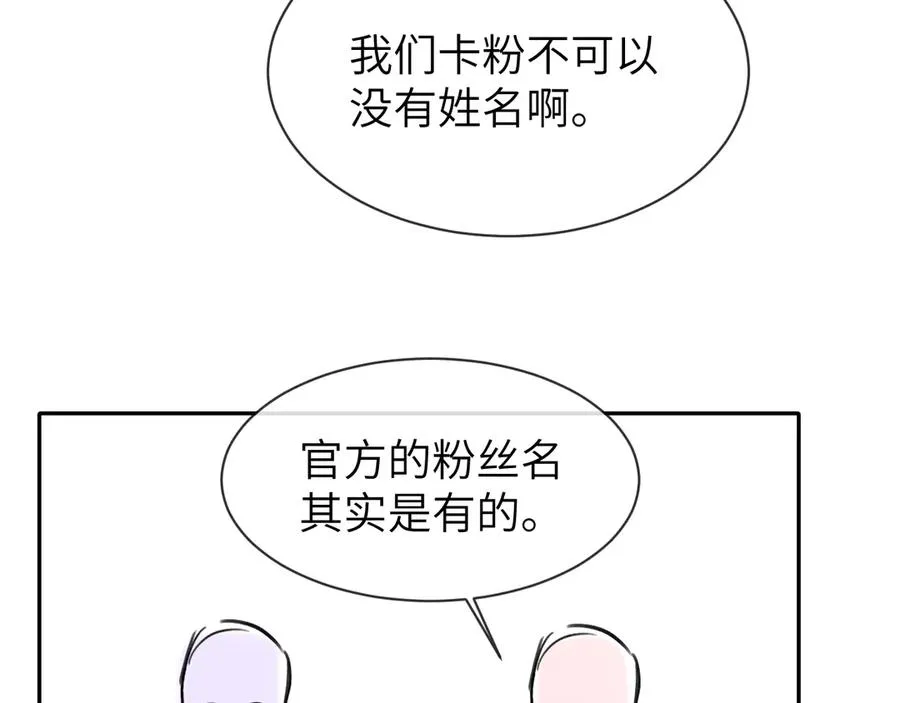 第20话 时间乱了 第100页