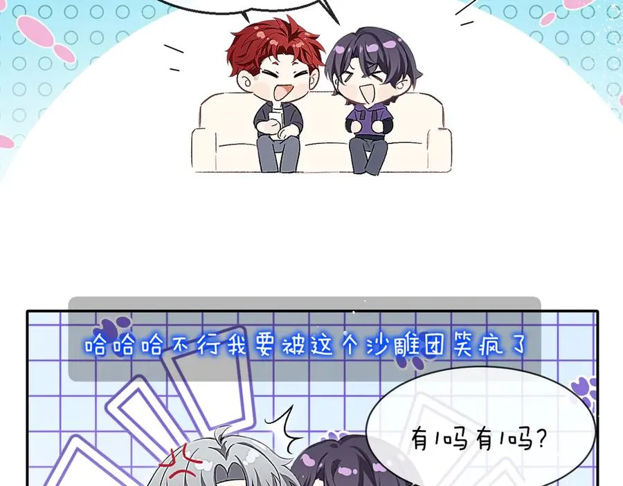 第21话 记得微笑 第45页