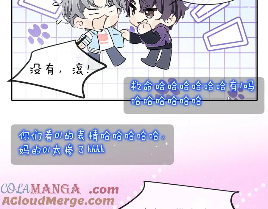 第21话 记得微笑 第46页
