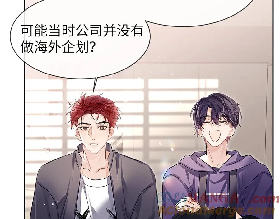 第21话 记得微笑 第49页