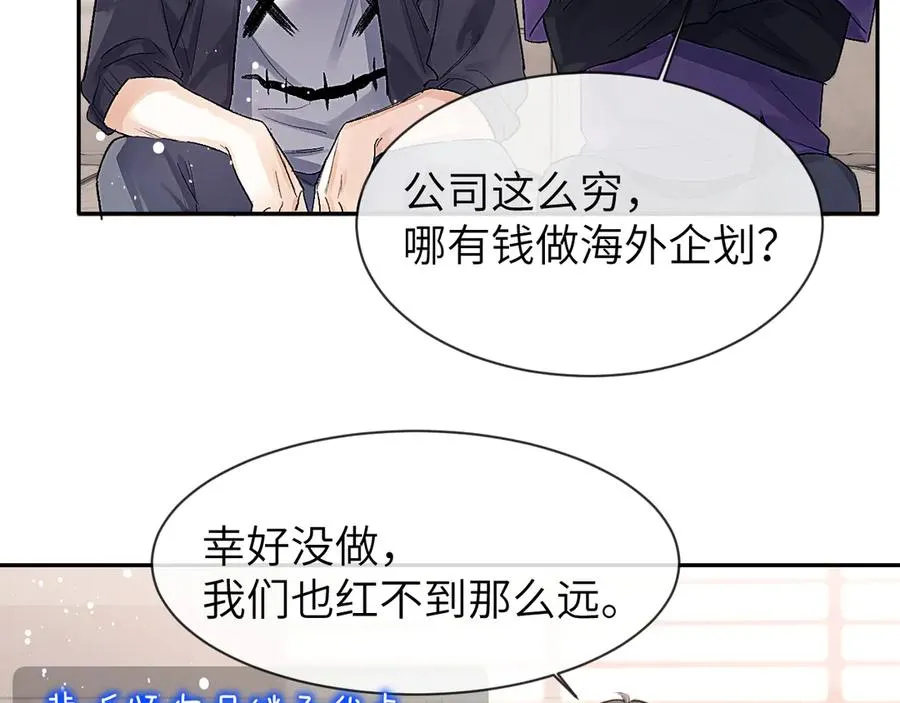 第21话 记得微笑 第50页