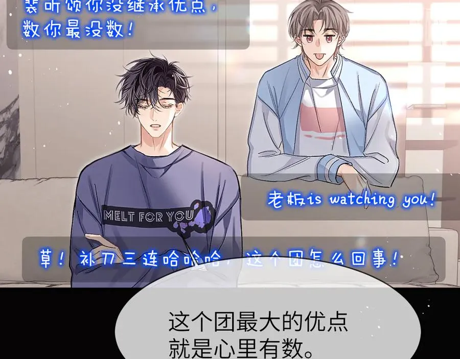 第21话 记得微笑 第51页