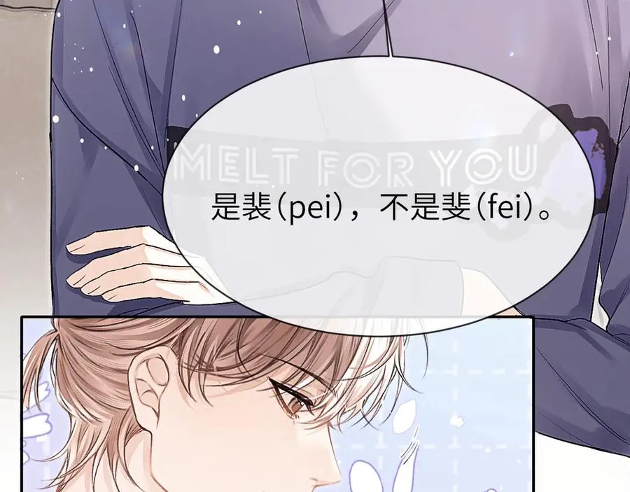 第21话 记得微笑 第54页