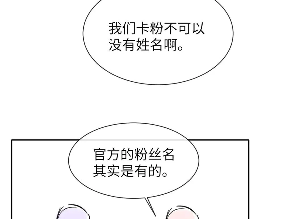第21话 记得微笑 第65页