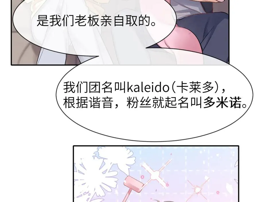 第22话 卡莱多 第18页
