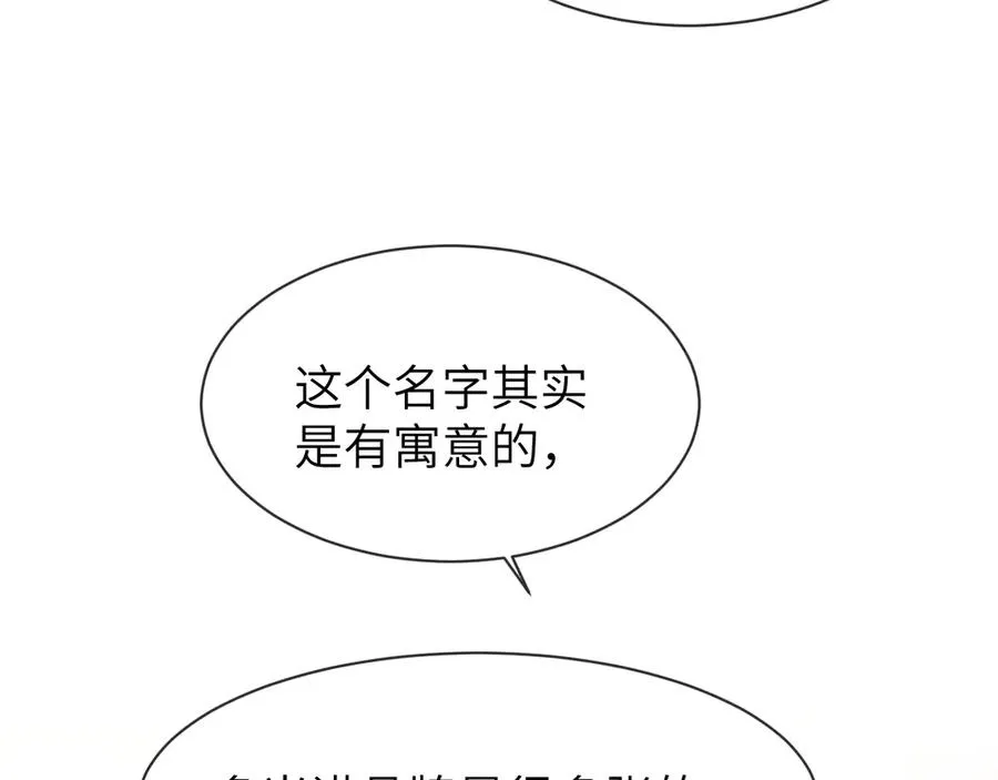 第22话 卡莱多 第20页