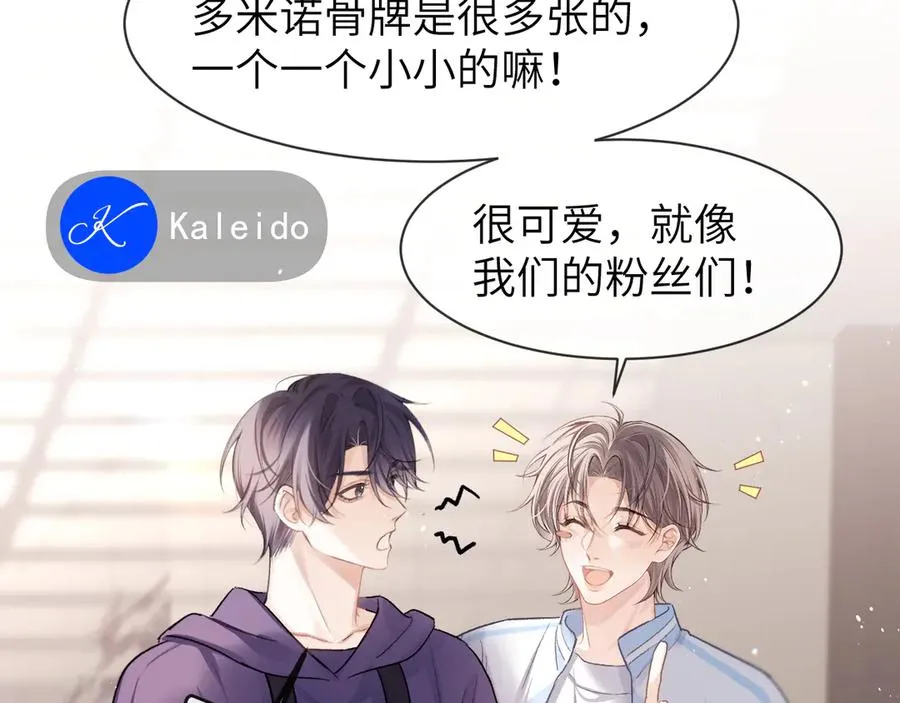 第22话 卡莱多 第21页