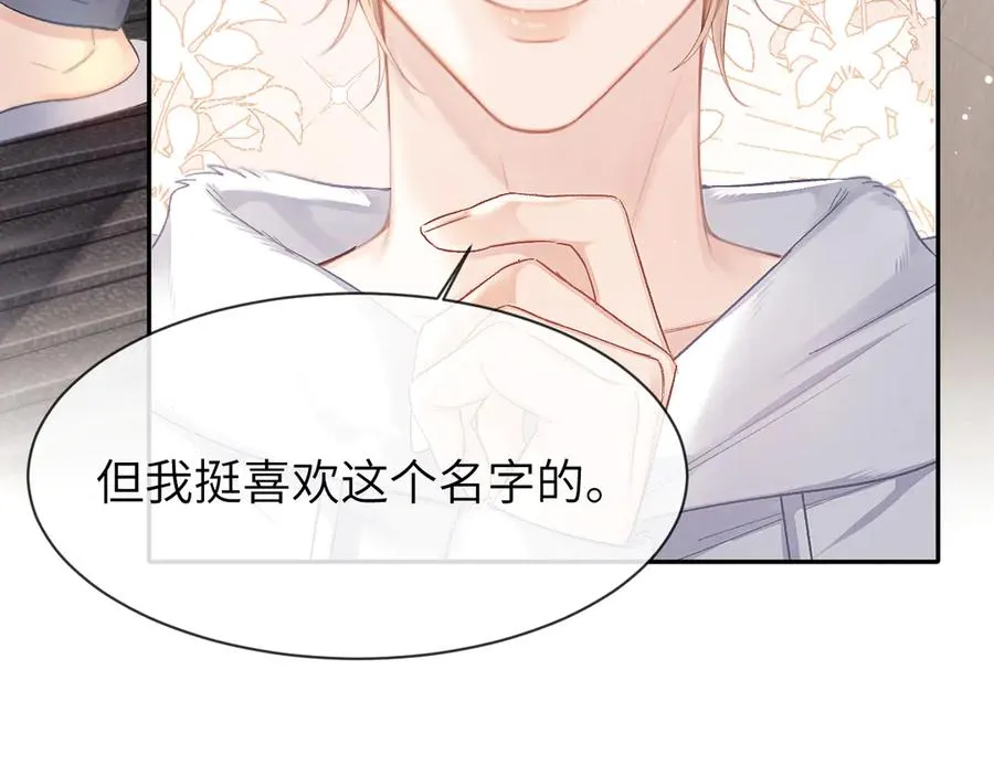 第22话 卡莱多 第29页