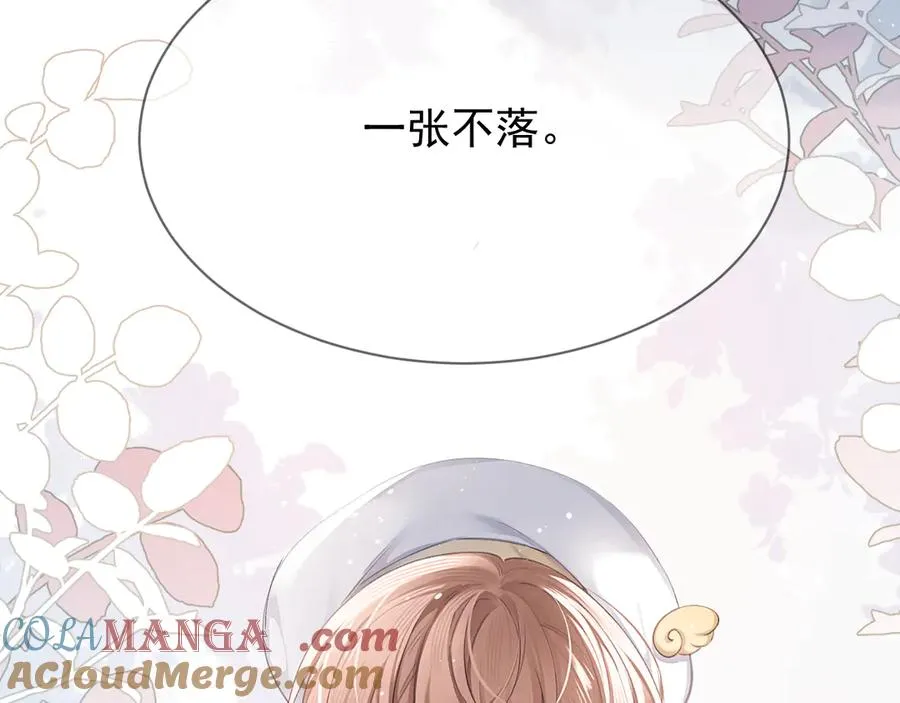 第22话 卡莱多 第37页