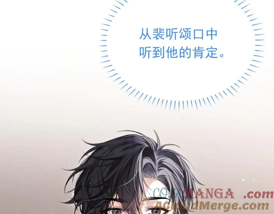 第22话 卡莱多 第58页