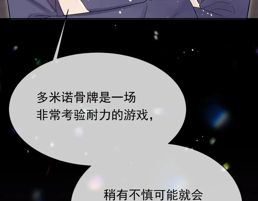 第22话 卡莱多 第60页
