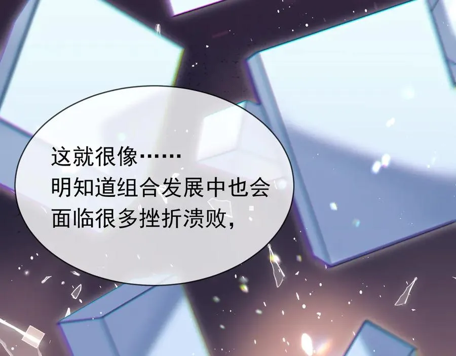 第22话 卡莱多 第62页