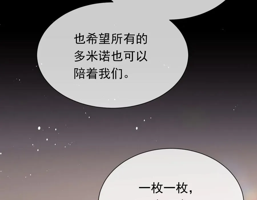 第22话 卡莱多 第74页