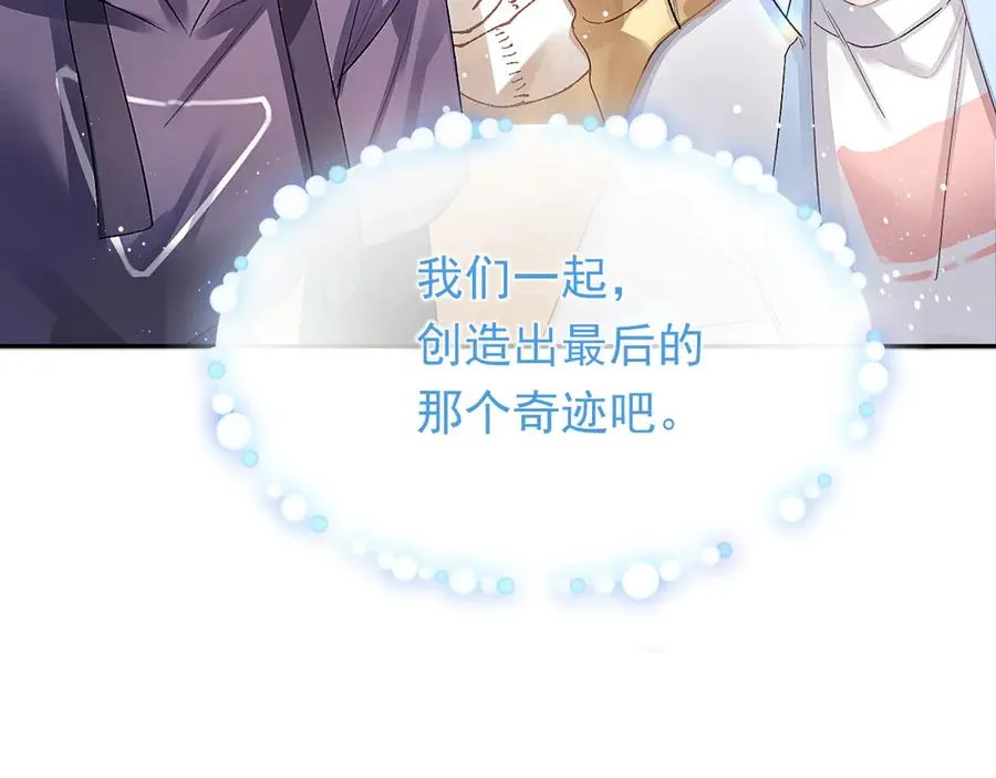 第22话 卡莱多 第77页