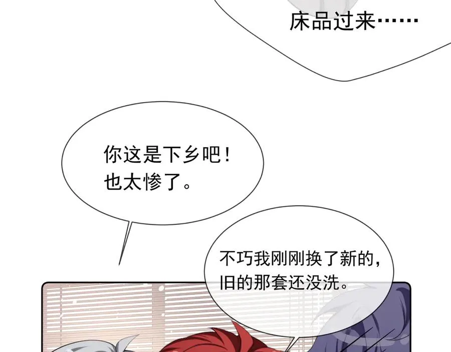 第22话 卡莱多 第84页