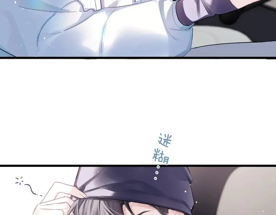 第24话 校园卡 第48页