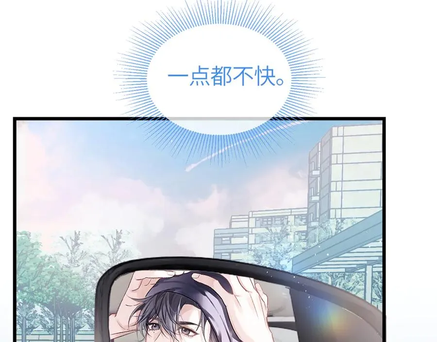 第24话 校园卡 第55页