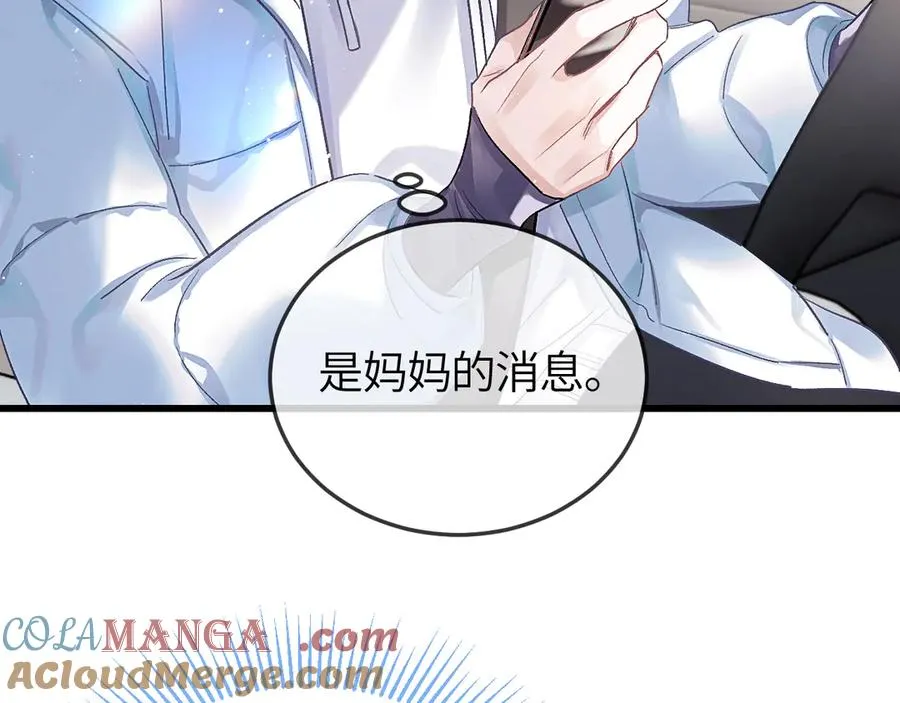 第24话 校园卡 第61页