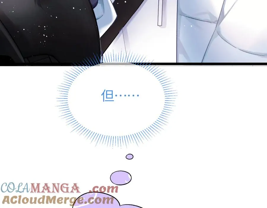 第24话 校园卡 第77页