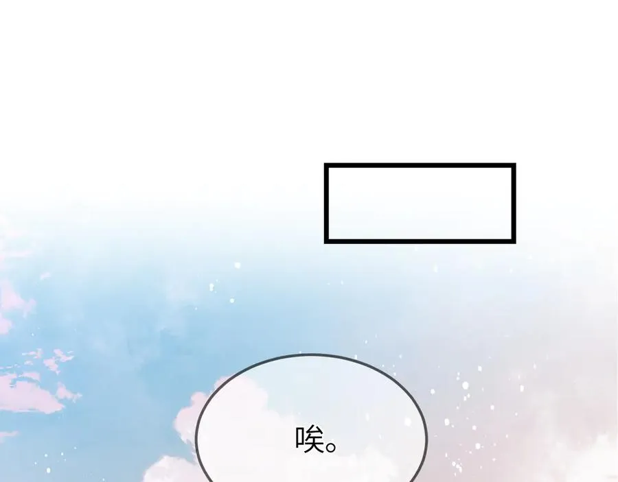 第24话 校园卡 第82页